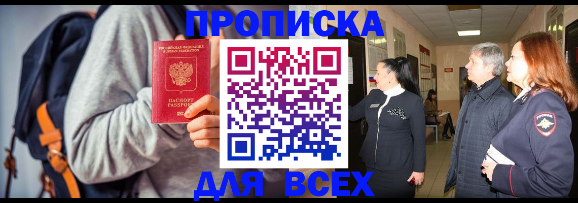 где прописаться в Чегеме