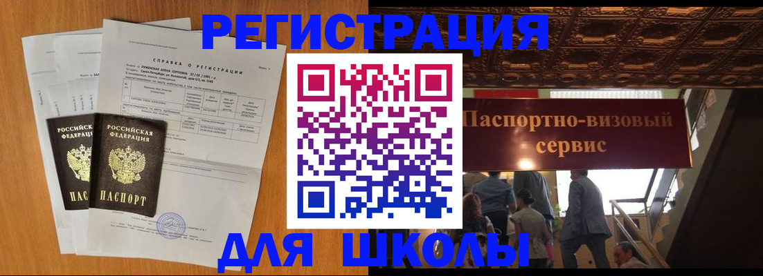 временная регистрация адрес в Чегеме