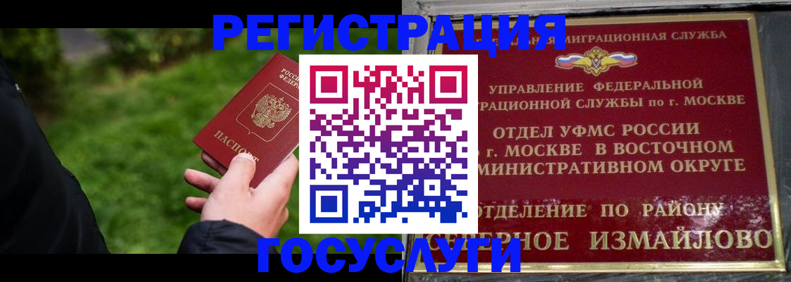 временная регистрация поиск в Чегеме