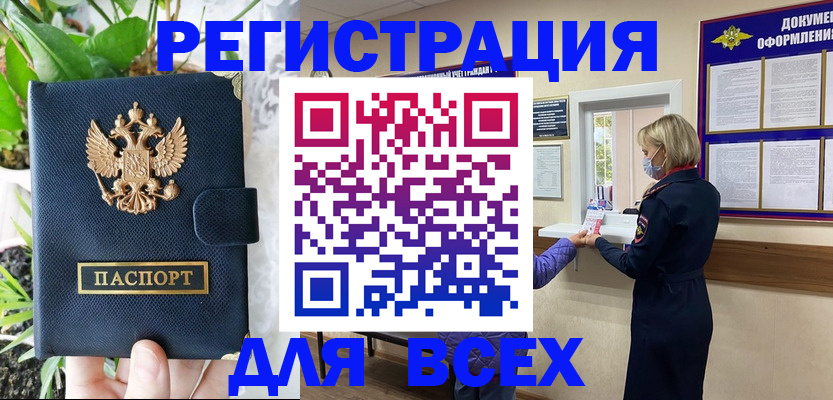 прописка от собственника в Чегеме