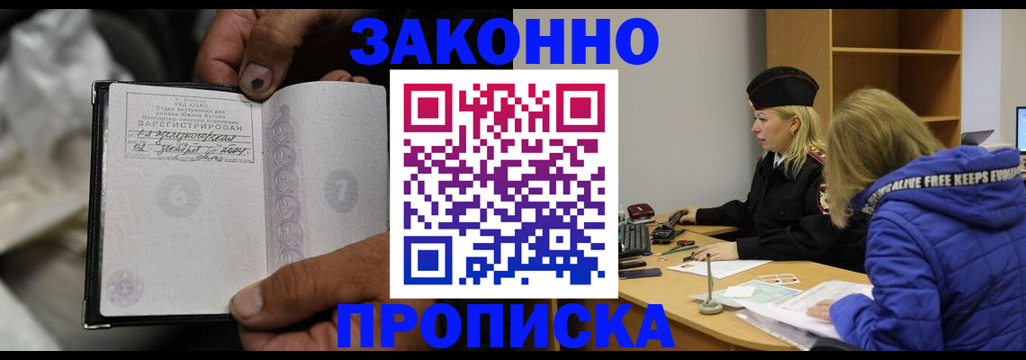 временная регистрация поиск в Чегеме