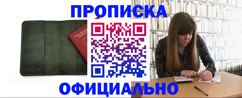 временная регистрация собственник в Чегеме