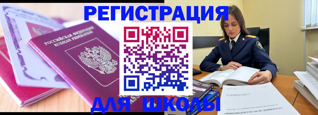 прописка 2025 в Чегеме